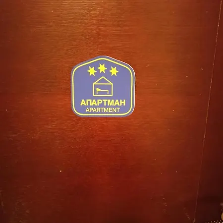 Apartman Romansa * Vrnjacka Banja